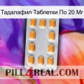 Тадалафил Таблетки По 20 Мг cialis3